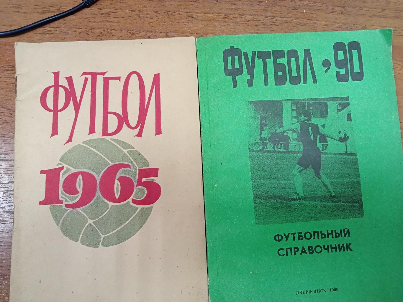 футбол 1965 лениздат