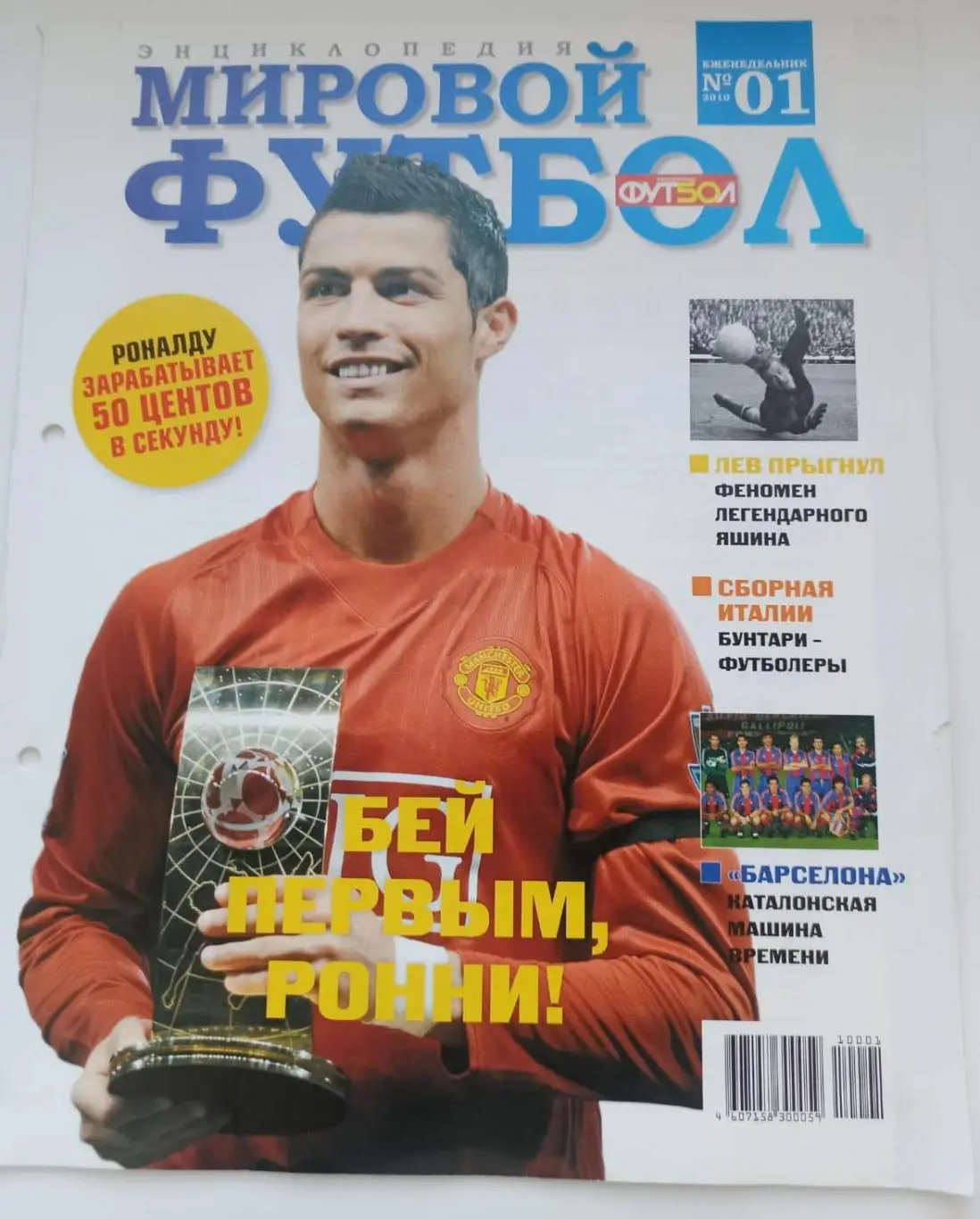 Мировой футбол. Все номера .