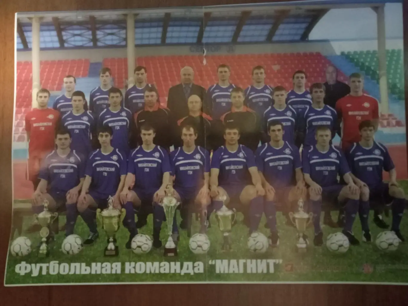 Магнит Железногорск Курск обл. 2011-2012 1