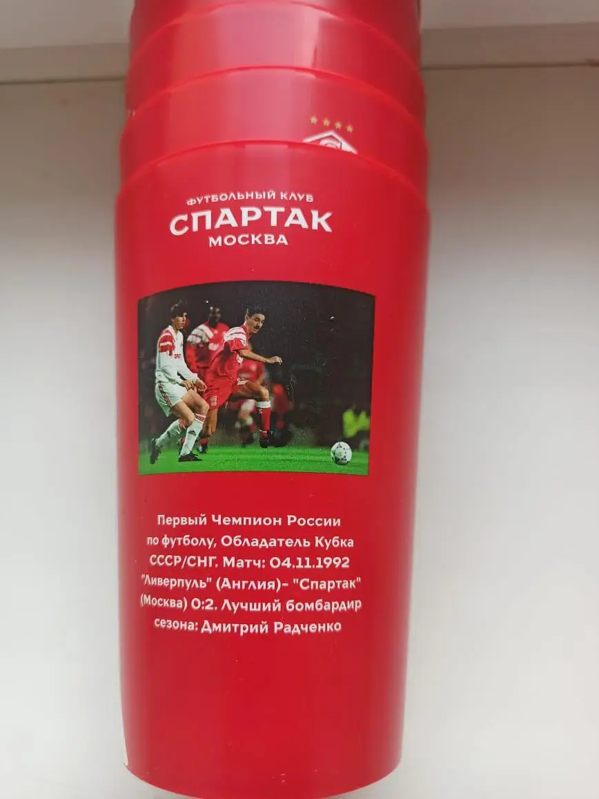 Спартак Москва 2025 стаканы 5 штук.