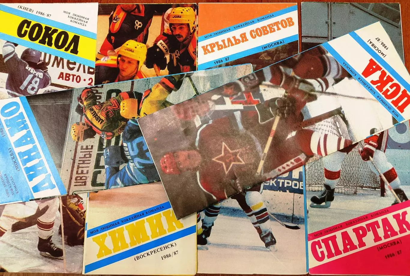 Хоккей. буклеты. Динамо, Спартак, Сокол, ЦСКА, Крылья Советов, Химик 1986-1987