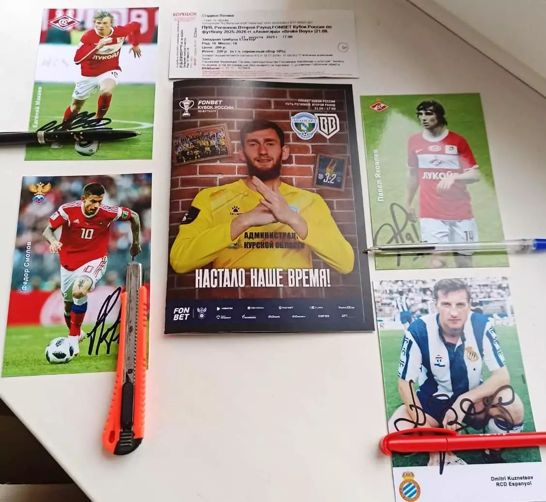 Авангард Курск - Broke Boys Москва 21 авг. 2025 Кубок+ 4 карточки ВВ билет