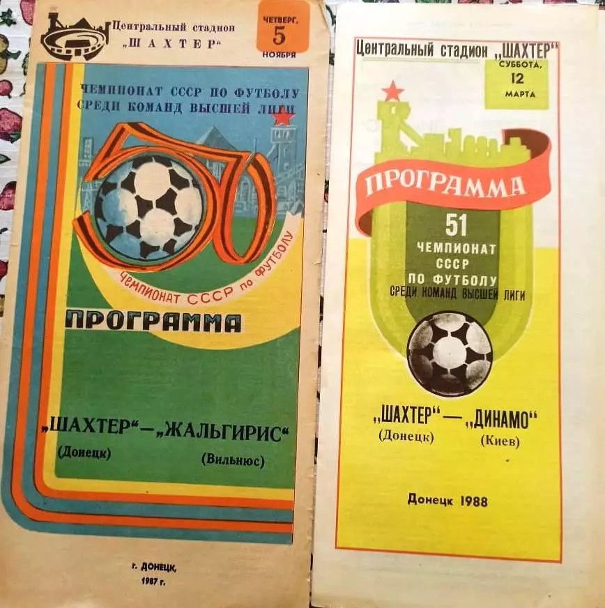 Шахтер Донецк - Жальгирис Вильнюс 1987