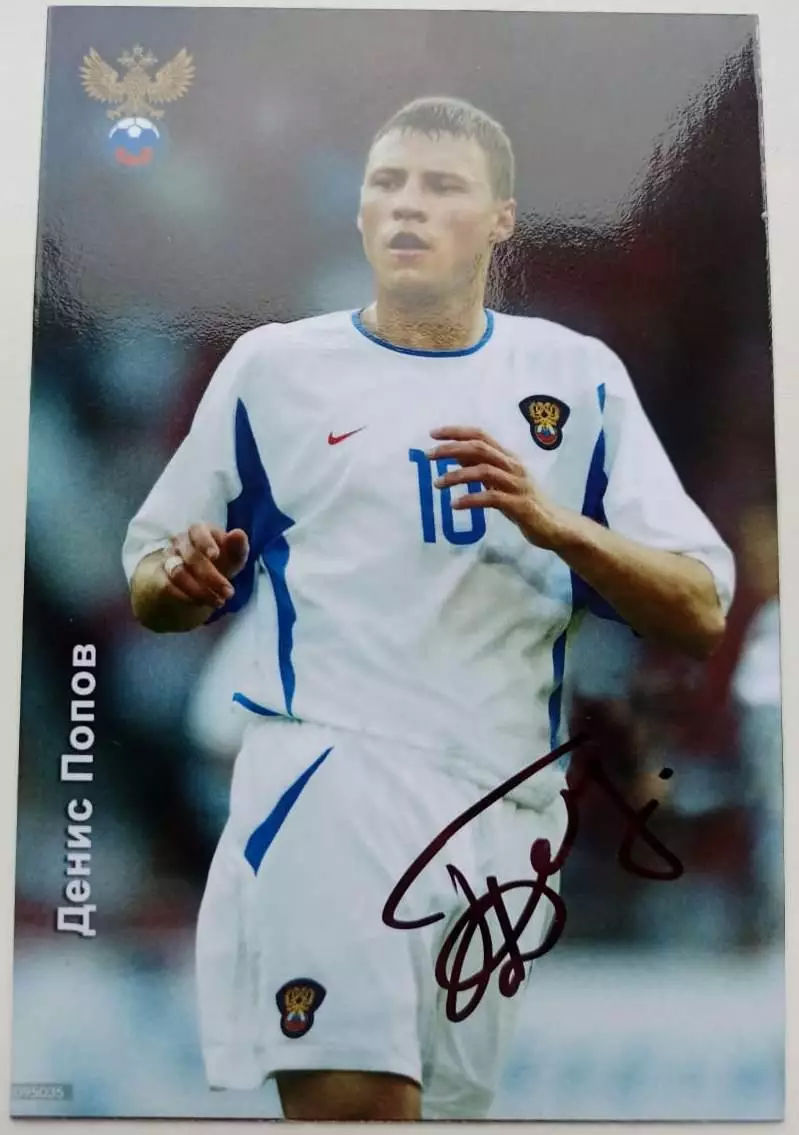 Попов Денис, карточка с личным автографом , Россия, ЦСКА, Торпедо
