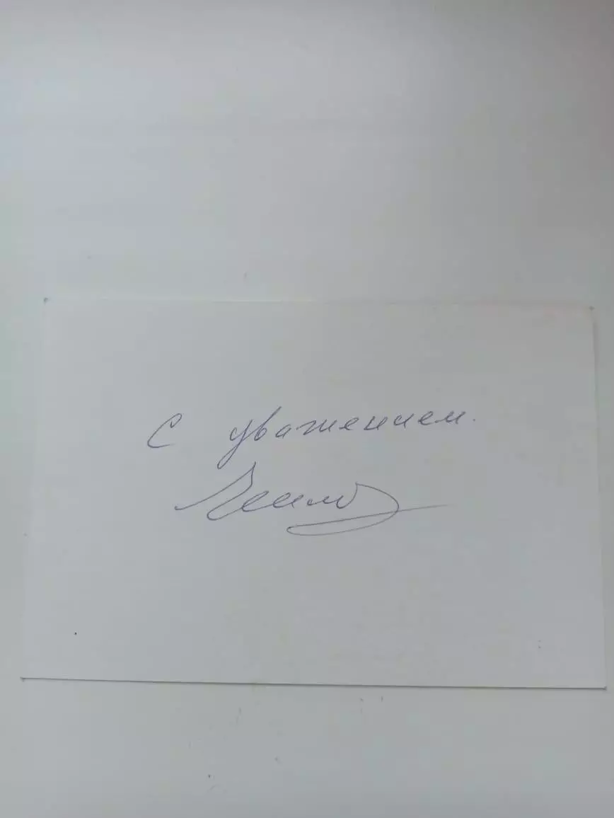 Симонян Никита. Спартак Москва. СССР. 1