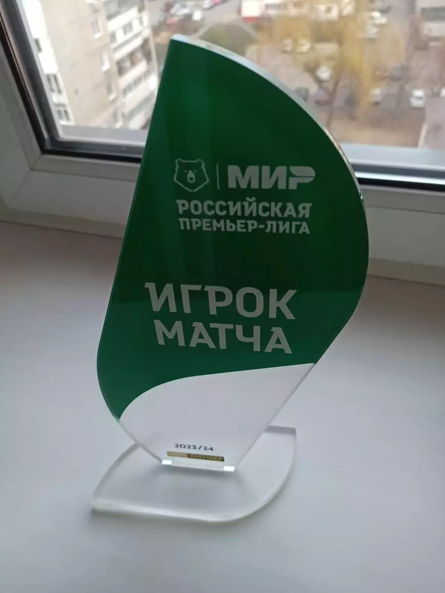 Приз лучшего игрока Российской премьер лиги 2023\2024