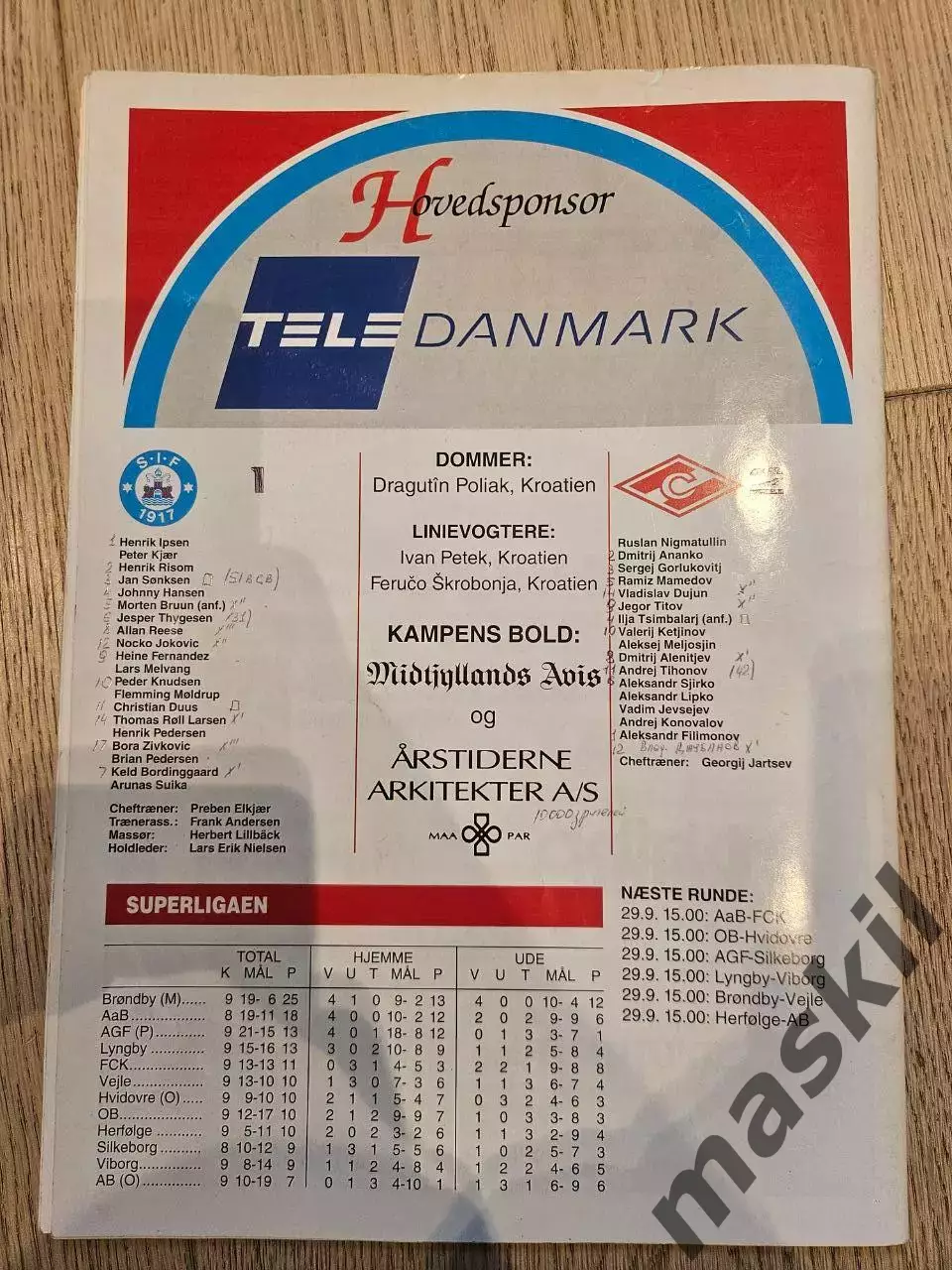 24.09.1996 Силькеборг Дания - Спартак Москва Кубок УЕФА 1996 /97 1/32 1