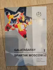 13.04.1994 Галатасарай Турция - Спартак Москва Лига Чемпионов 1993 /94 группа