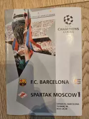 16.03.1994 Барселона Испания - Спартак Москва Лига Чемпионов 1993 /94 группа