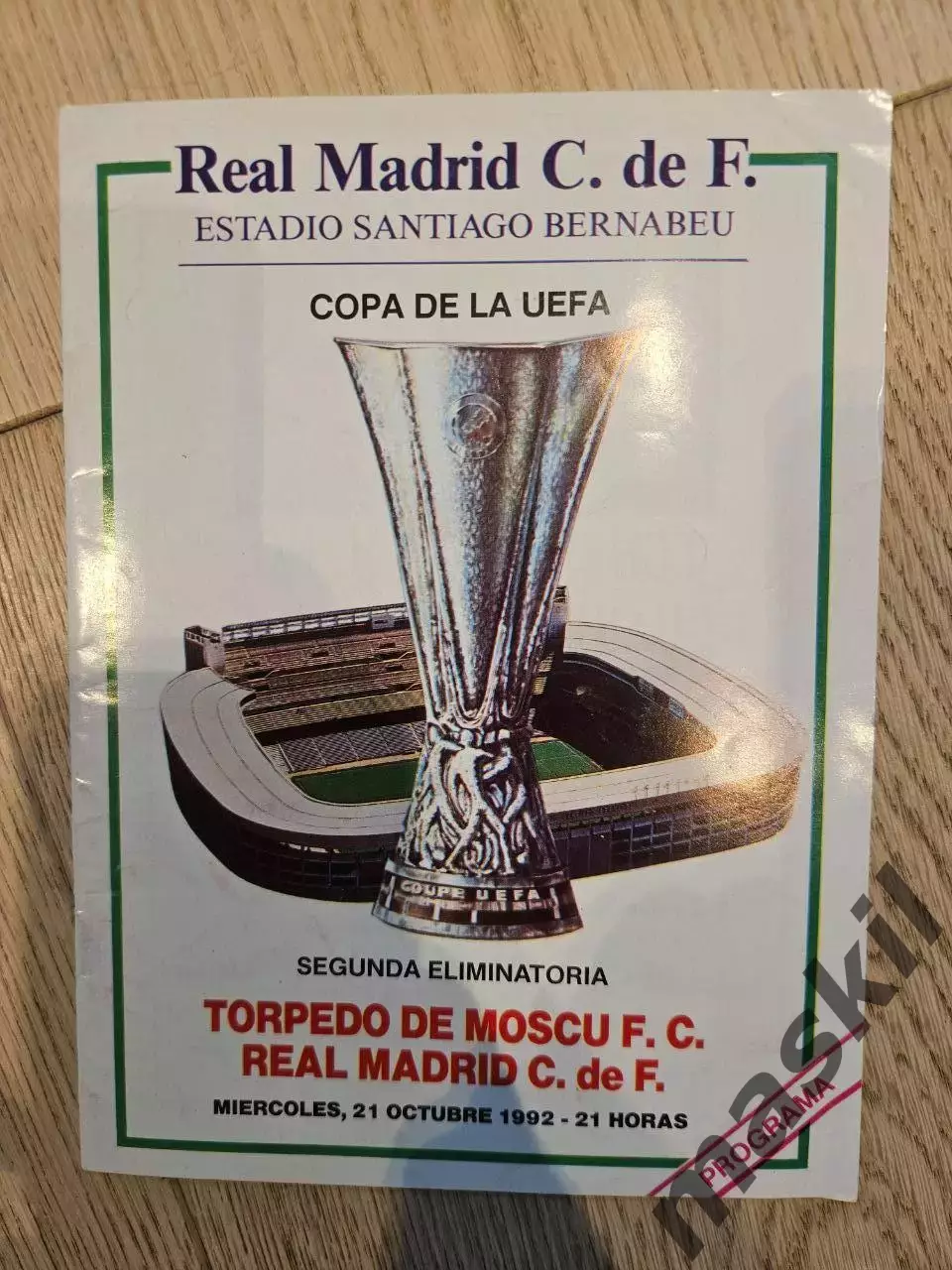 21.10.1992 Реал Мадрид Испания - Торпедо Москва Кубок УЕФА 1992 /93 1/16
