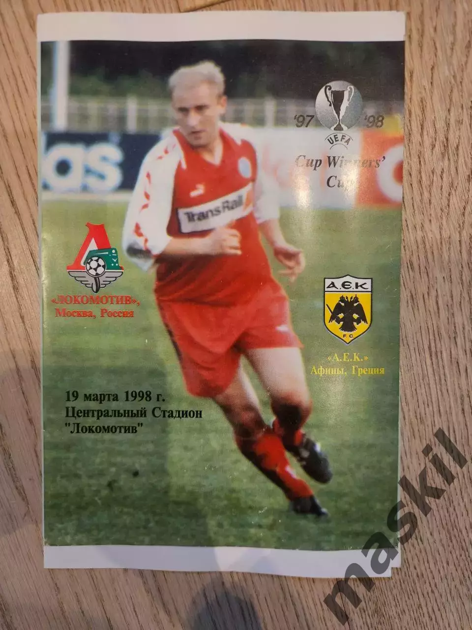 19.03.1998 Локомотив Москва - АЕК Афины Греция Кубок Кубков 1997 /98 1/4