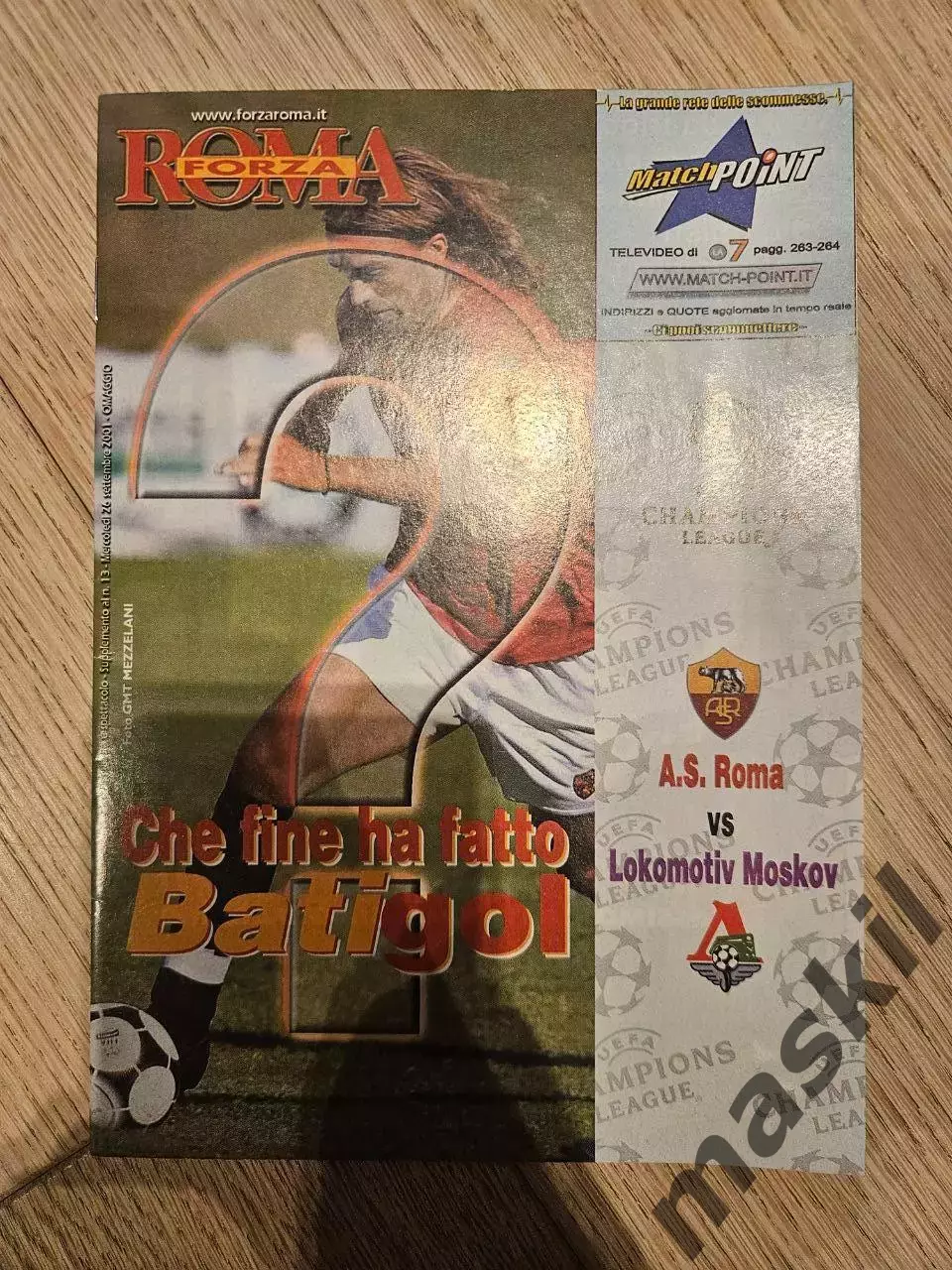 26.09.2001 Рома Италия - Локомотив Москва Лига Чемпионов 2001 /02 группа