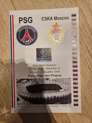 07.12.2004 Пари Сен-Жермен ( ПСЖ ) - ЦСКА Москва Лига Чемпионов 2004 /05 группа