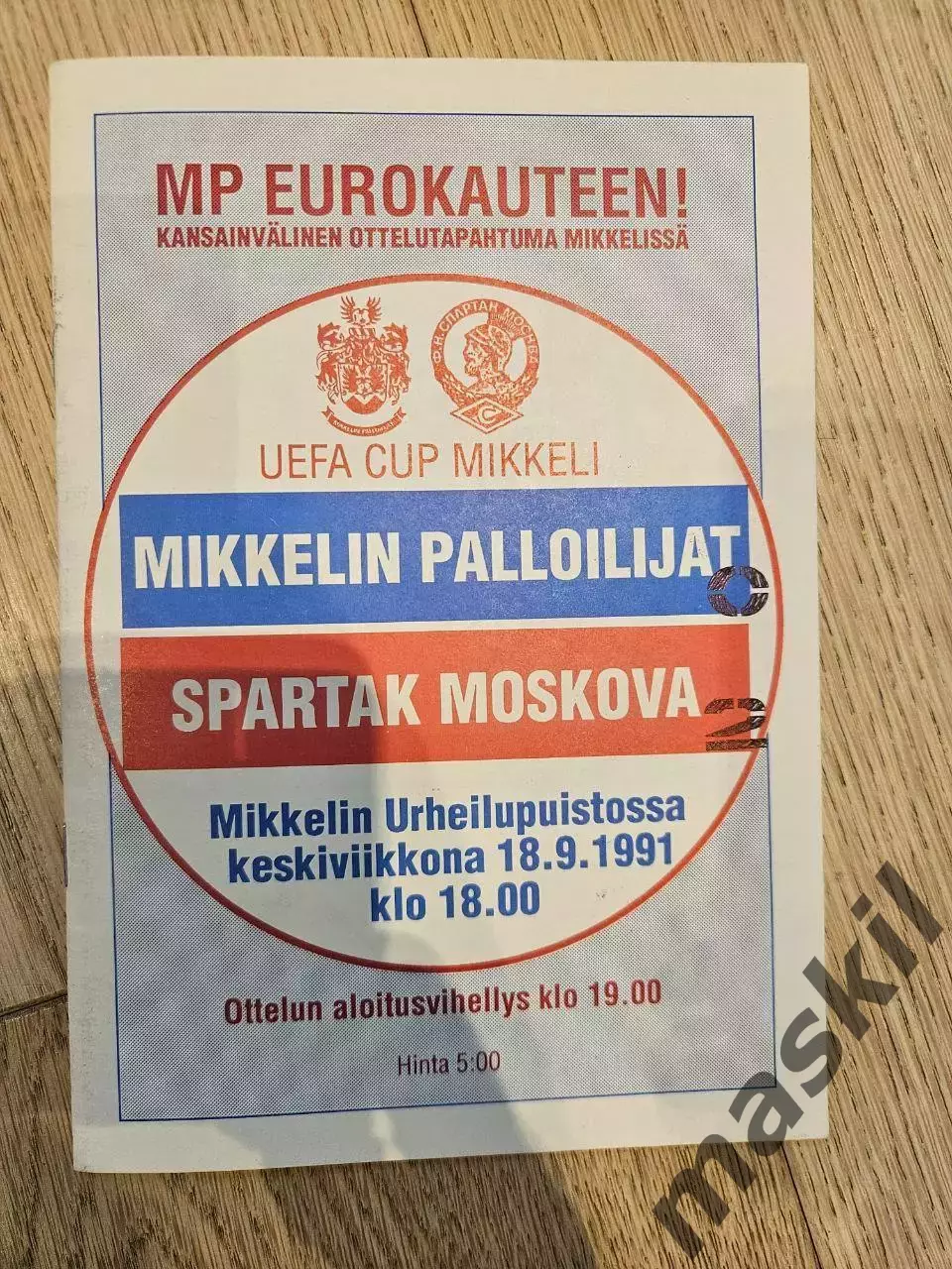 18.09.1991 Миккели - Спартак Москва Кубок УЕФА 1991 /92 1/32