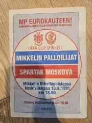 18.09.1991 Миккели - Спартак Москва Кубок УЕФА 1991 /92 1/32