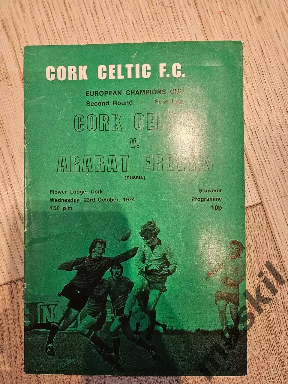 23.10.1974 Селтик Корк - Арарат Ереван Кубок Чемпионов 1974 /75 1/8
