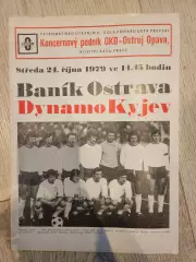 24.10.1979 Баник Острава - Динамо Киев Кубок УЕФА 1979 /80 1/16