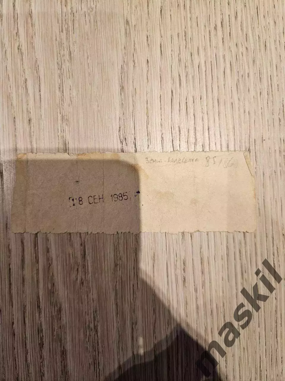 18.09.1985 Зенит Ленинград - Валеренга Валеренген Кубок Чемпионов билет 1