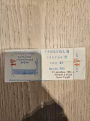 21.10.1981 Спартак Москва - Кайзерслаутерн Кубок УЕФА