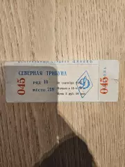 30.09.1987 Динамо Москва - Грассхопперс Цюрих Кубок УЕФА билет