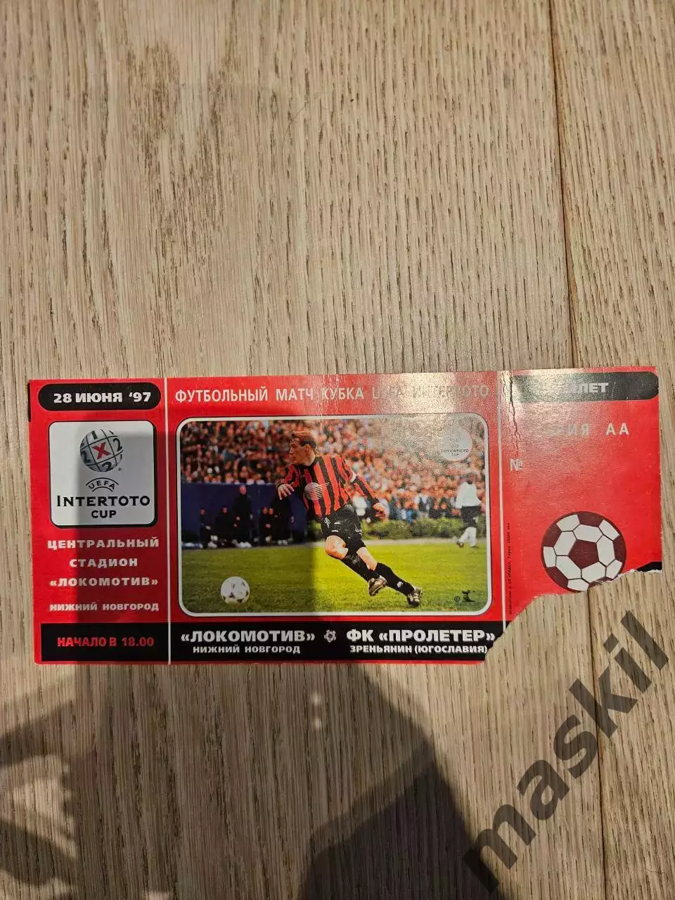 28.06.1997 Локомотив Нижний Новгород - Пролетер Кубок Интертото билет