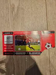 28.06.1997 Локомотив Нижний Новгород - Пролетер Кубок Интертото билет