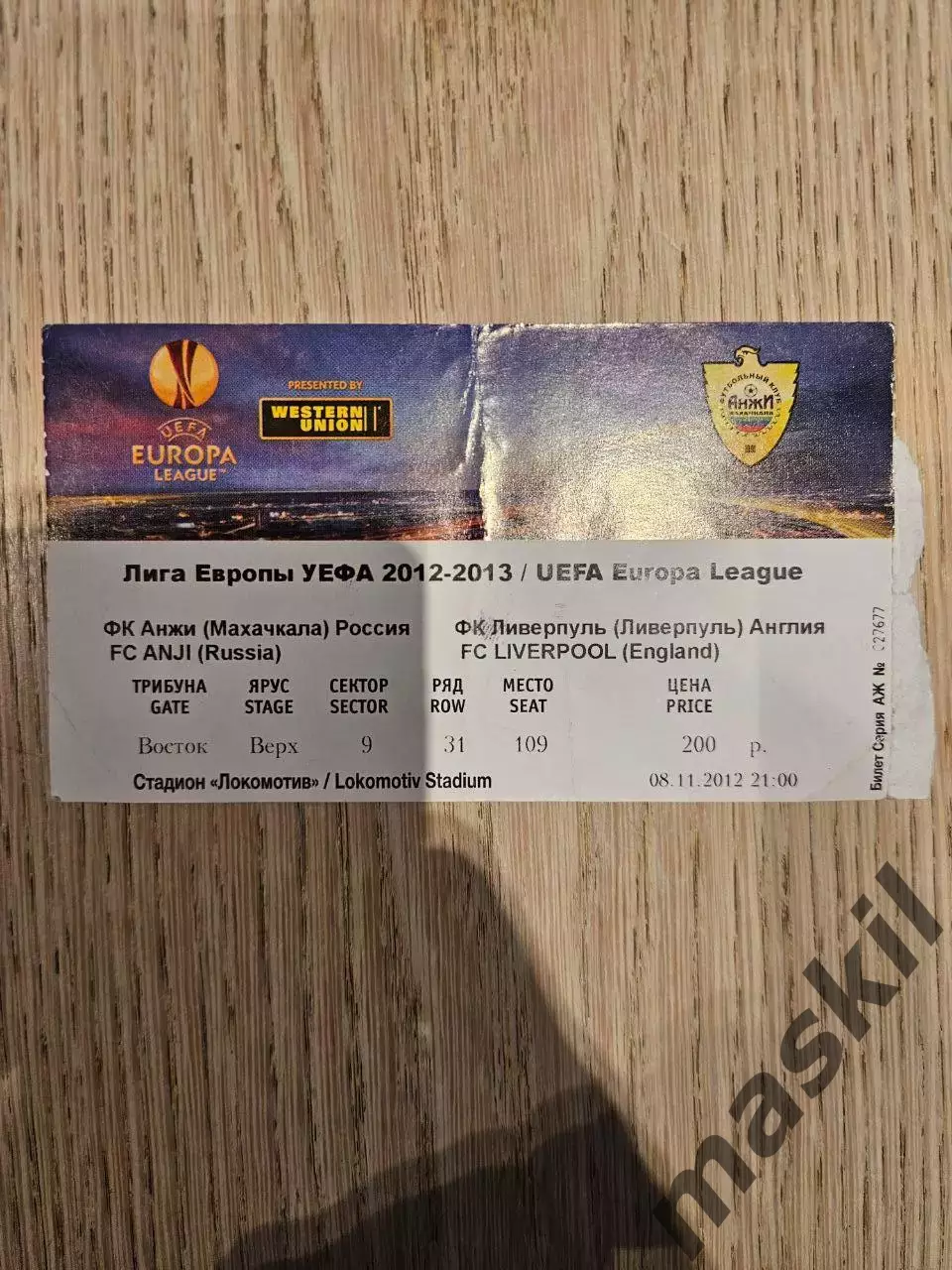 08.11.2012 Анжи Махачкала - Ливерпуль Лига Европы билет #2