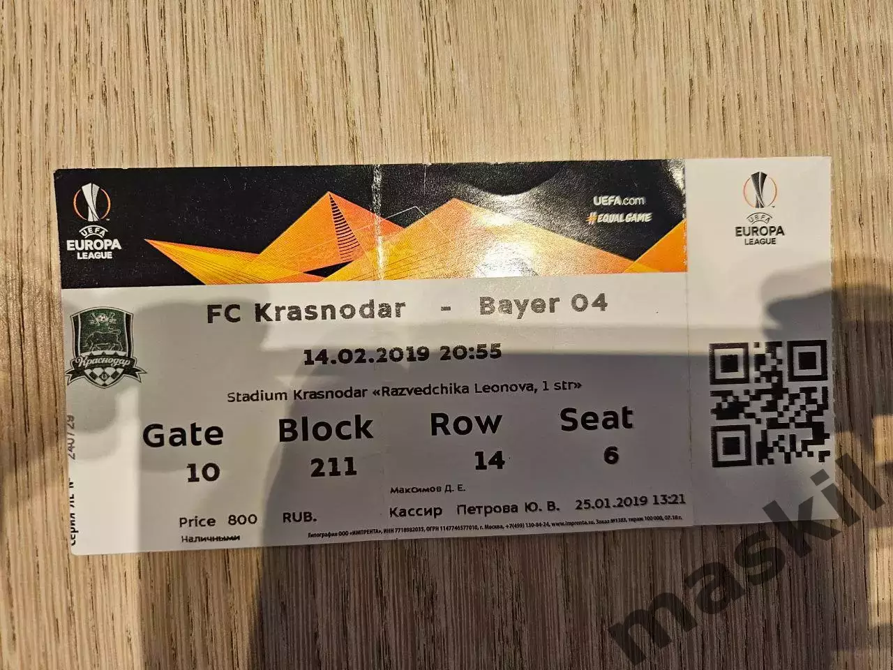14.02.2019 Краснодар - Байер 04 Лига Европы билет