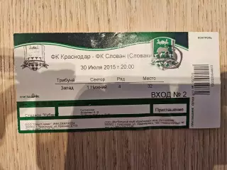 30.07.2015 Краснодар - Слован Братислава Лига Европы билет