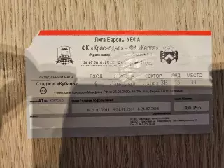 24.07.2014 Краснодар - Калев Лига Европы билет