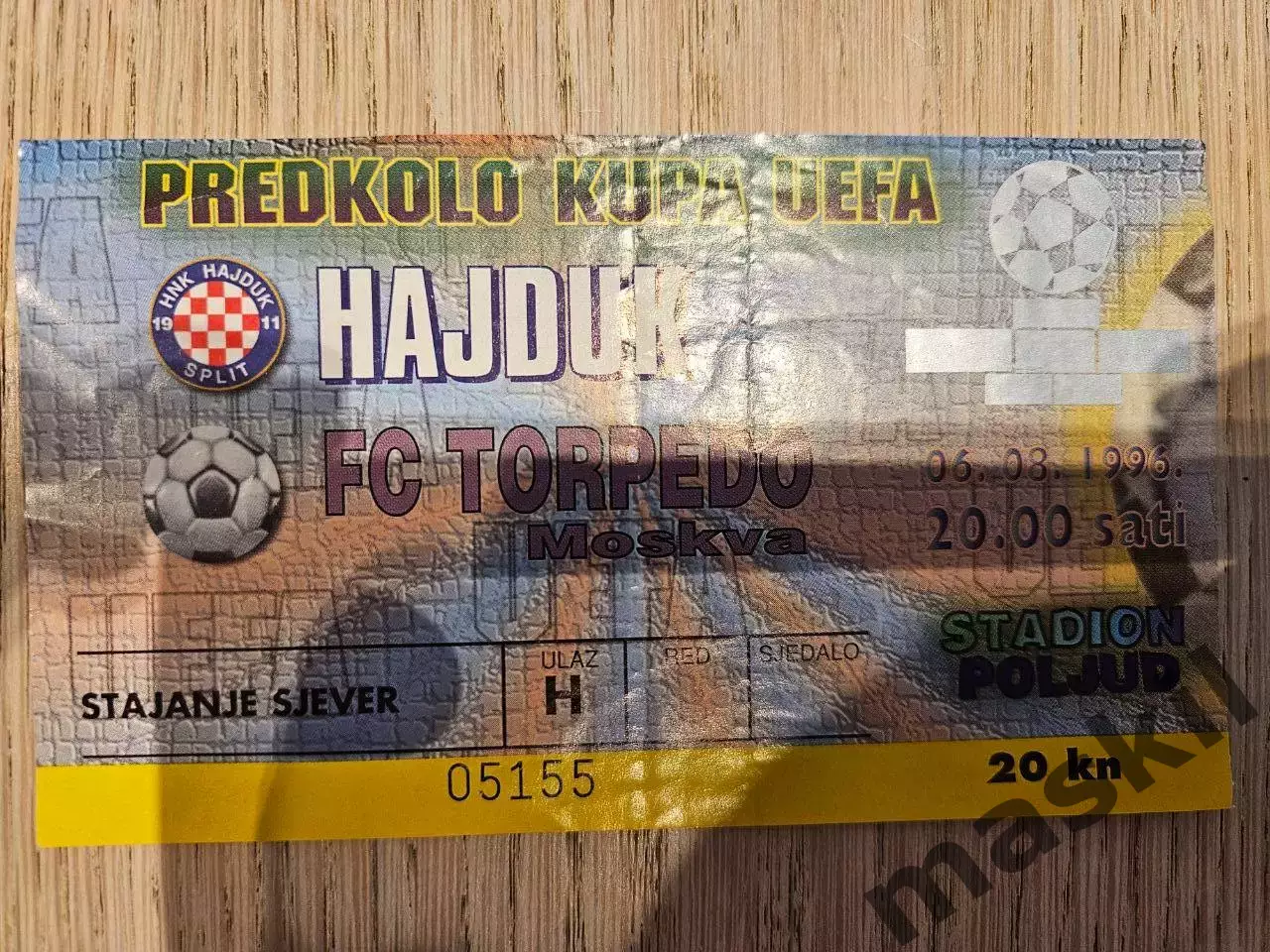 06.08.1996 Хайдук Сплит - Торпедо Москва Кубок УЕФА билет