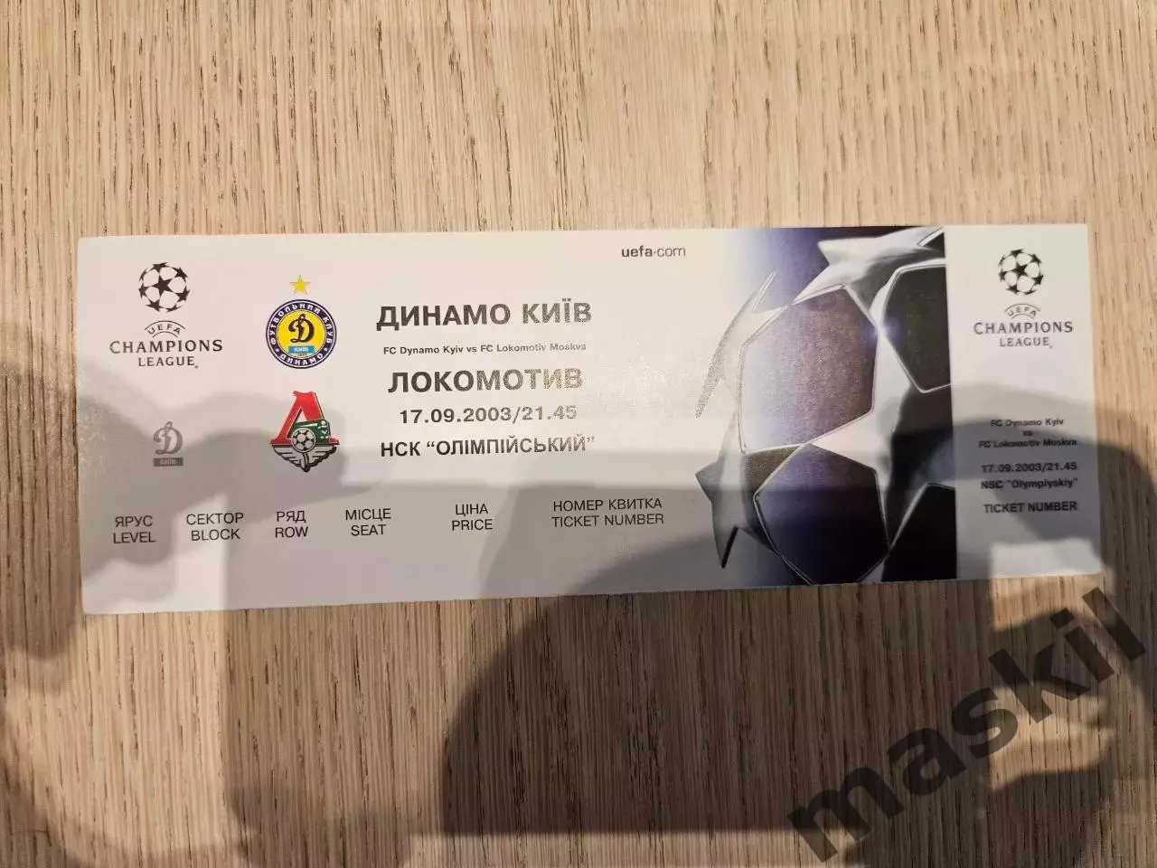 17.09.2003 Динамо Киев - Локомотив Москва Лига Чемпионов билет