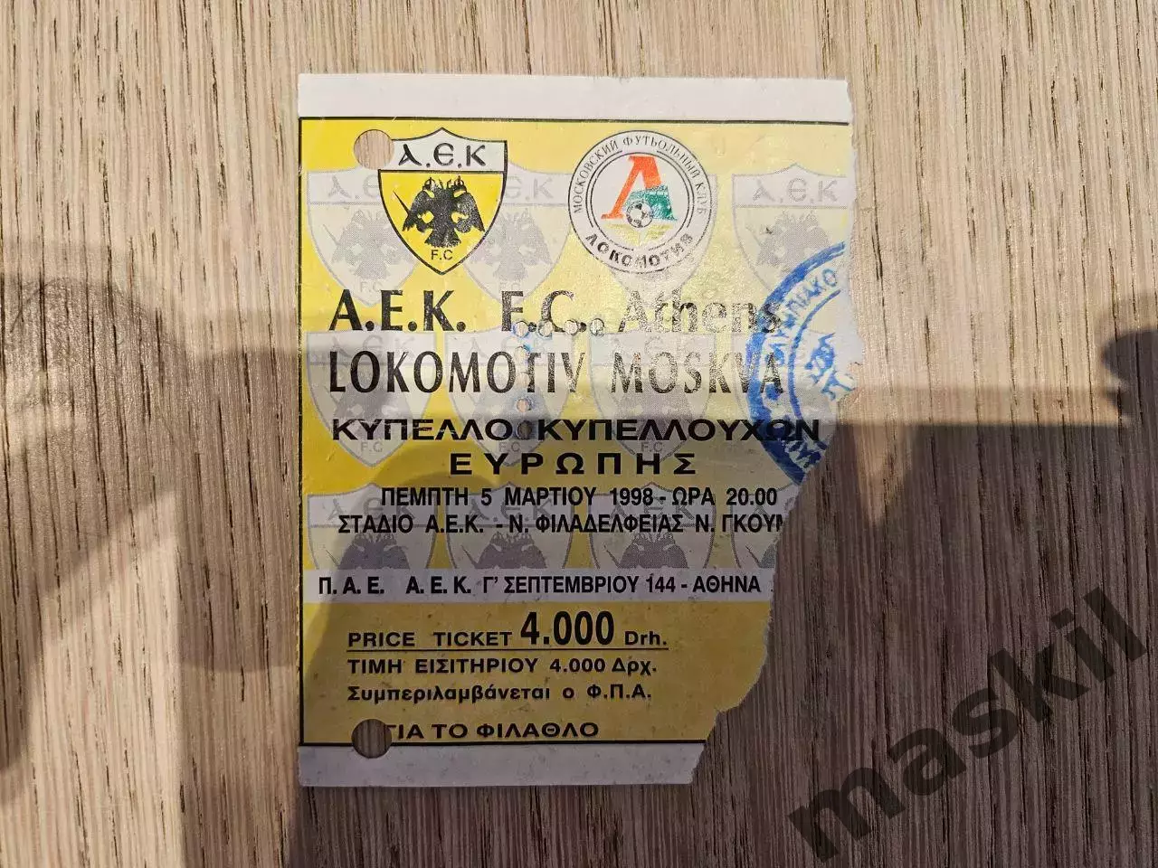05.03.1998 АЕК Афины - Локомотив Москва Кубок Кубков билет