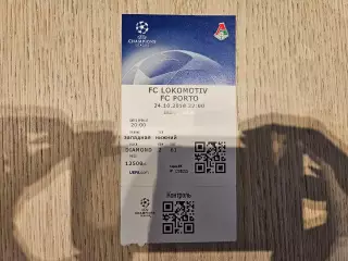 24.10.2018 Локомотив Москва- Порто Порту Лига Чемпионов билет