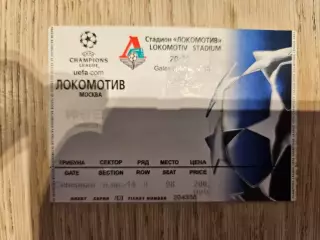 21.10.2003 Локомотив Москва - Интер Милан Лига Чемпионов билет