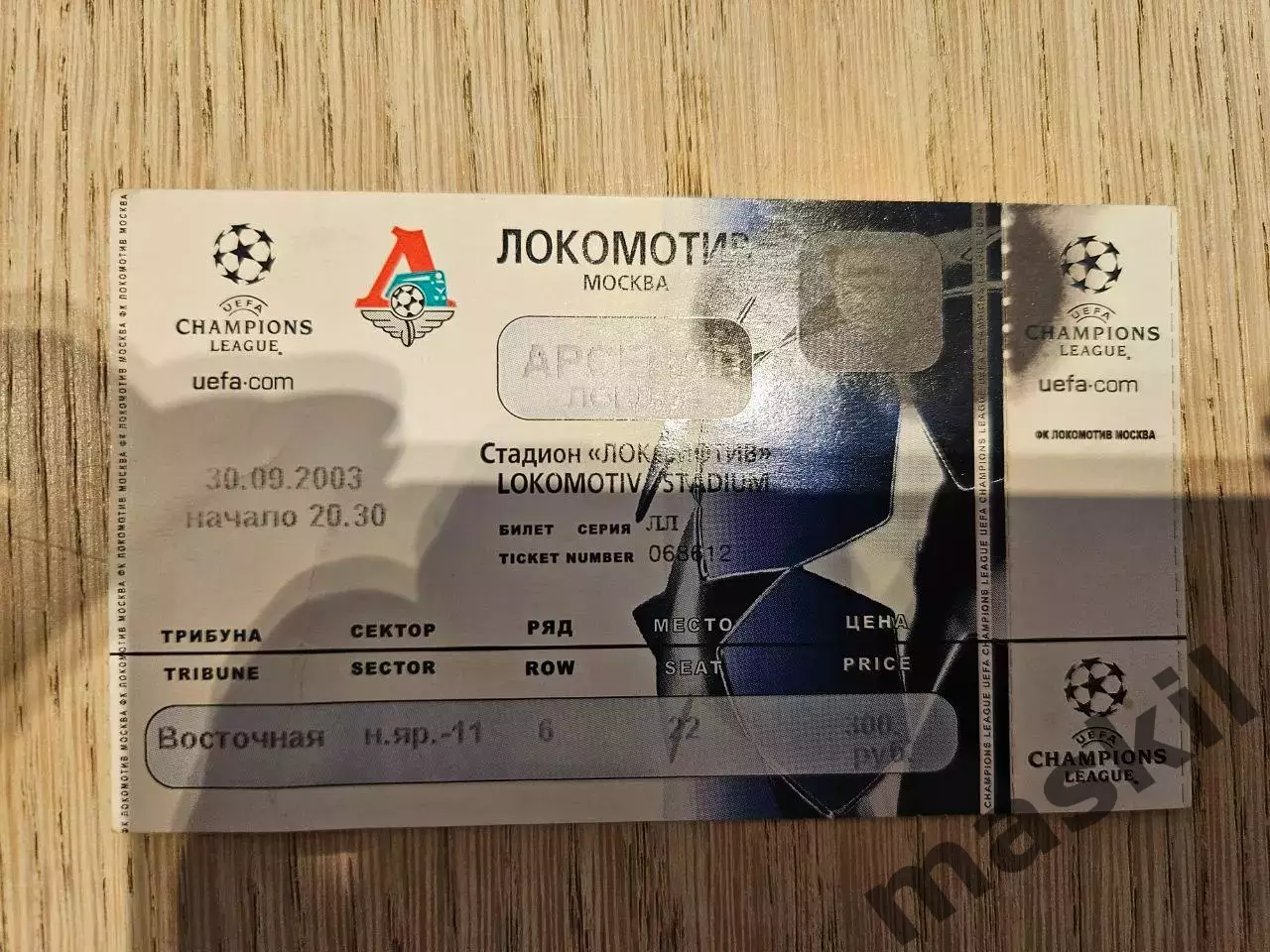 30.09.2003 Локомотив Москва - Арсенал Лондон Лига Чемпионов билет