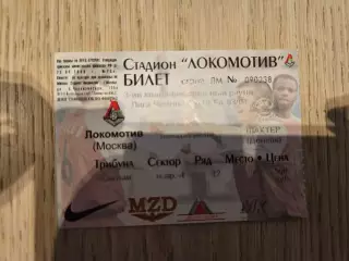27.08.2003 Локомотив Москва - Шахтер Донецк Лига Чемпионов билет