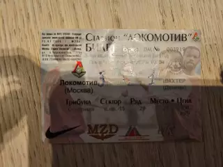 27.08.2003 Локомотив Москва - Шахтер Донецк Лига Чемпионов билет