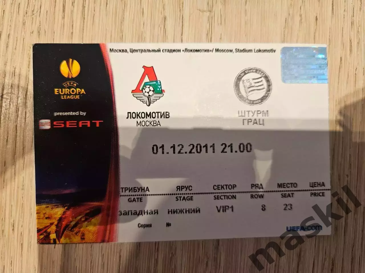 01.12.2011 Локомотив Москва - Штурм Грац Лига Европы билет