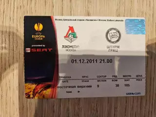 01.12.2011 Локомотив Москва - Штурм Грац Лига Европы билет #2