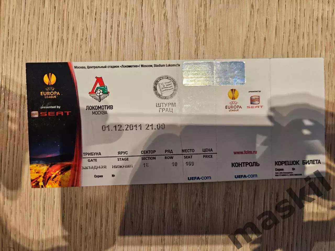 01.12.2011 Локомотив Москва - Штурм Грац Лига Европы билет #3