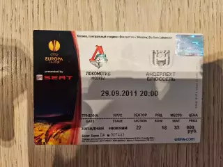 29.09.2011 Локомотив Москва - Андерлехт Брюссель Лига Европы билет #1