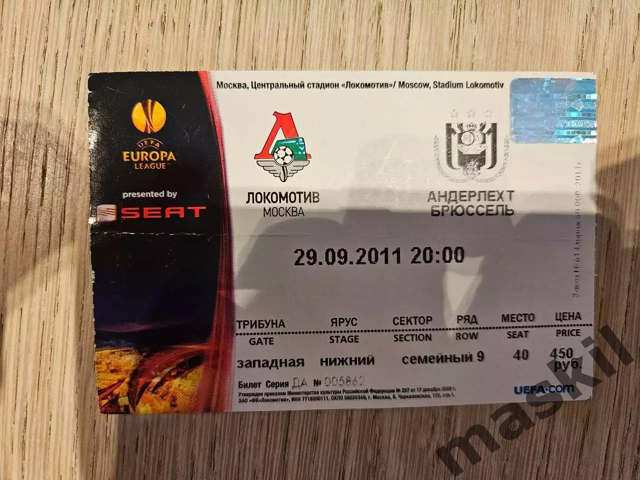 29.09.2011 Локомотив Москва - Андерлехт Брюссель Лига Европы билет #2