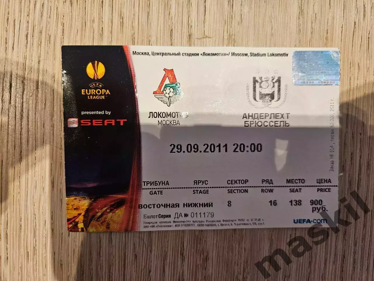 29.09.2011 Локомотив Москва - Андерлехт Брюссель Лига Европы билет #4