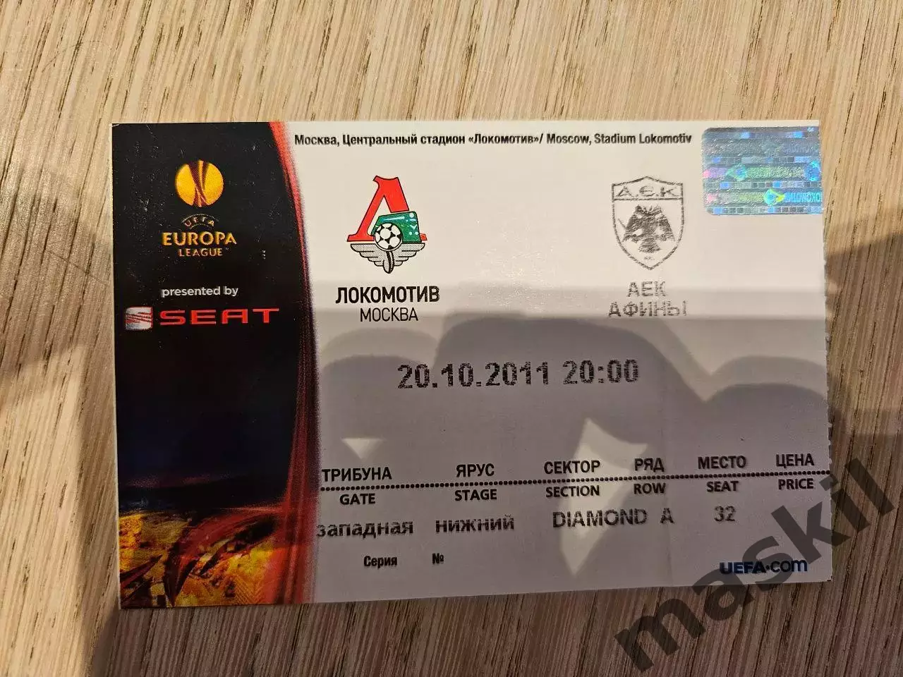 20.10.2011 Локомотив Москва - АЕК Афины Лига Европы билет #3