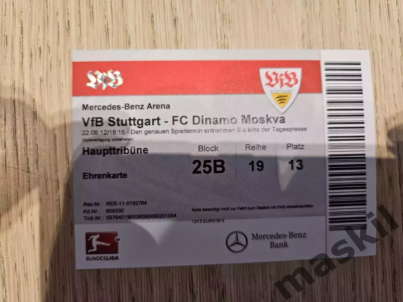 22.08.2012 Штутгарт - Динамо Москва Лига Европы билет