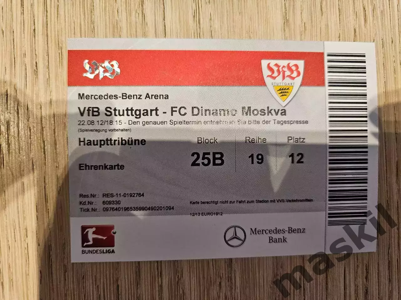 22.08.2012 Штутгарт - Динамо Москва Лига Европы билет #4