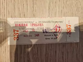 16.09.1992 Динамо Москва - Русенборг Кубок УЕФА билет