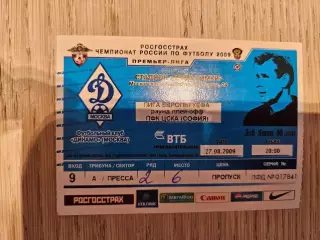 27.08.2009 Динамо Москва - ЦСКА София Кубок УЕФА билет