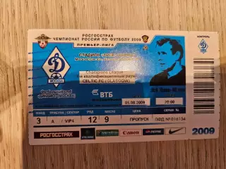 27.08.2009 Динамо Москва - ЦСКА София Кубок УЕФА билет #2